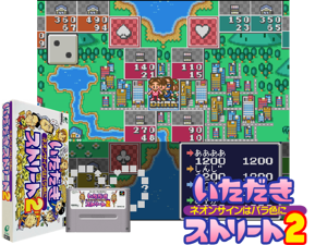 Game Thumbnail - Itadaki Street 2 - Neon Sign wa Bara Iro ni (J)